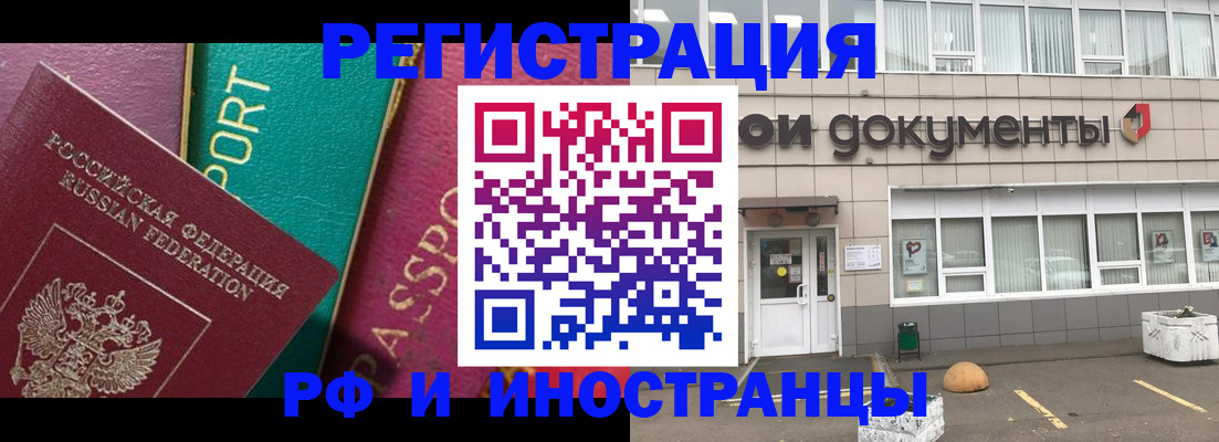 прописка регистрация в Карачаево-Черкесии