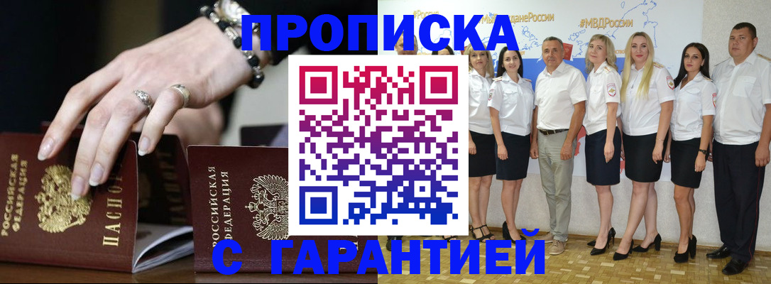 прописка для школы в Карачаево-Черкесии