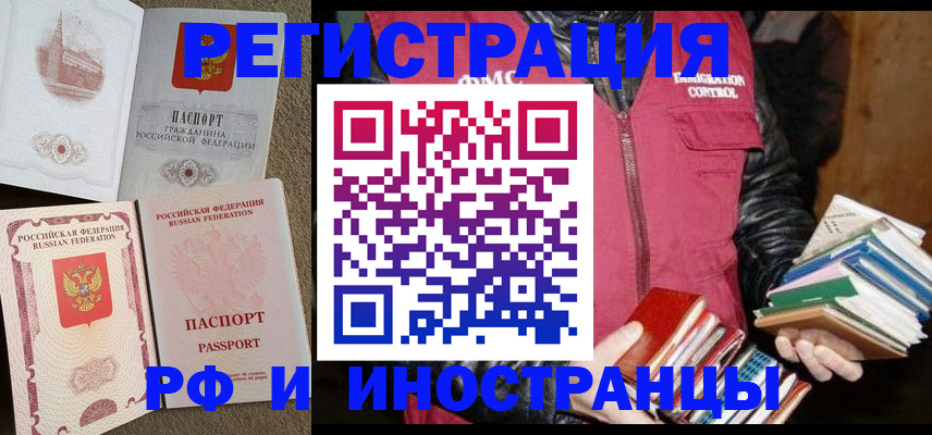 прописка в Карачаево-Черкесии