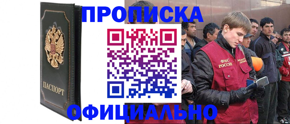 временная регистрация 2025 в Карачаево-Черкесии