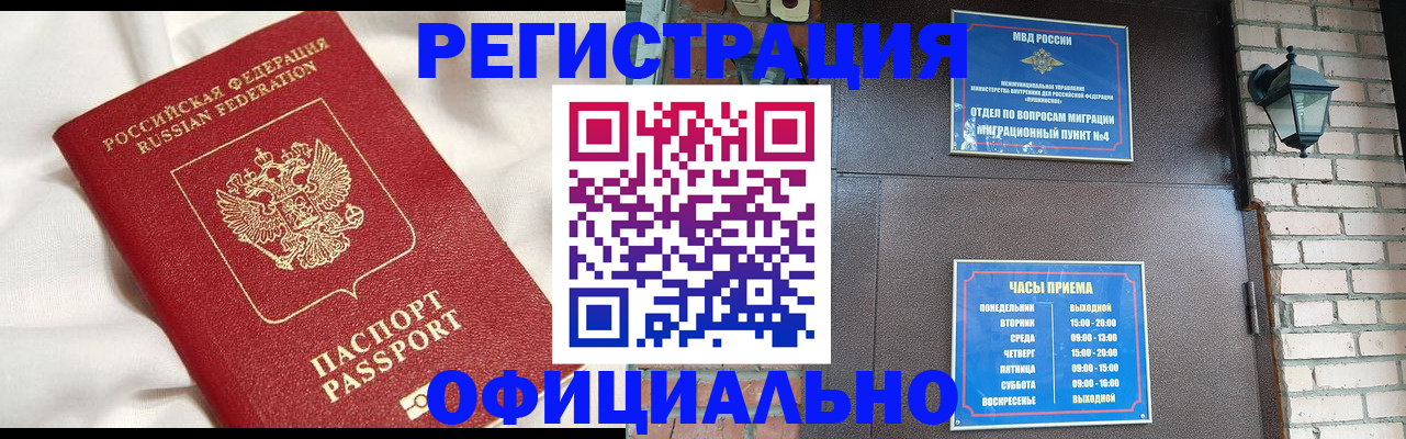 временная регистрация гарантия в Карачаево-Черкесии