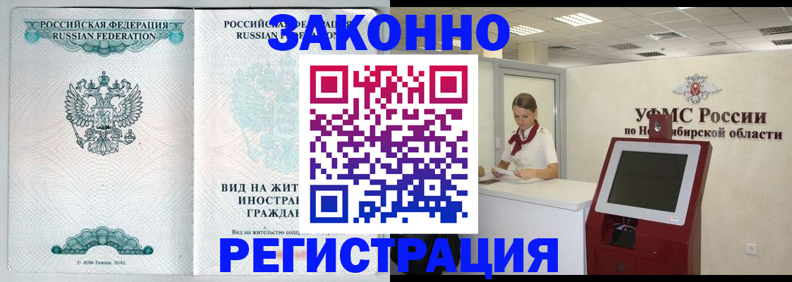 временная регистрация законно в Карачаево-Черкесии