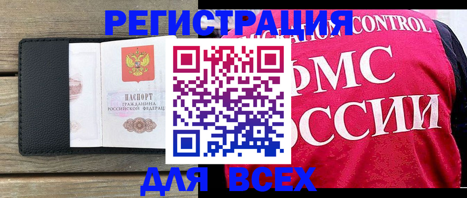 прописка регистрация в Карачаево-Черкесии